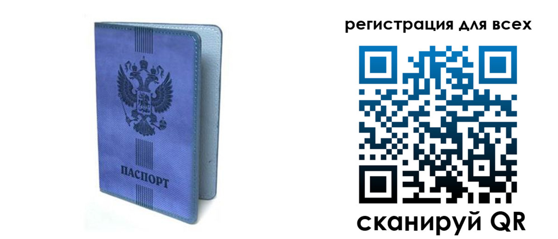 купить прописку в Александровске-Сахалинском